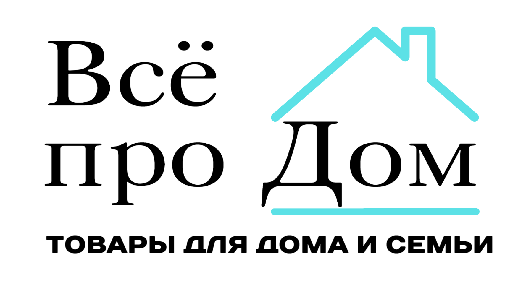 “Всё про Дом ” - товары для дома и семьи